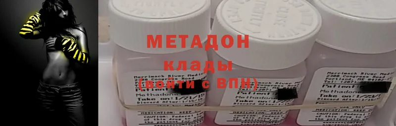 МЕТАДОН methadone  Улан-Удэ 